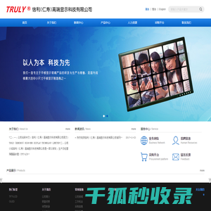 信利（仁寿）高端显示科技有限公司