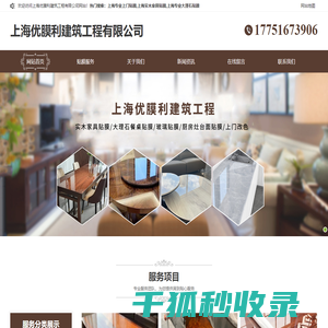 上海实木家具贴膜