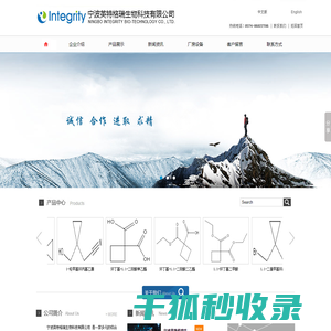 宁波英特格瑞生物科技有限公司