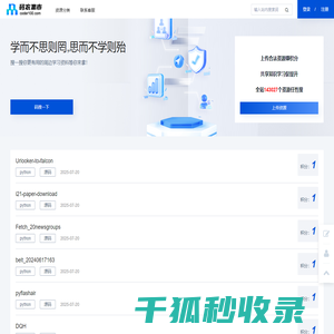 python源码下载平台