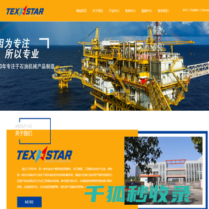 TEXSTAR