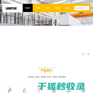 无锡顺达智能自动化工程股份有限公司