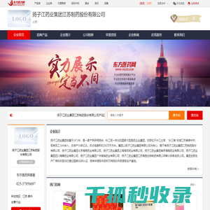 企业首页