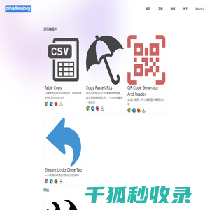 截图