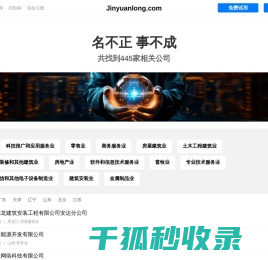 金源隆有限公司