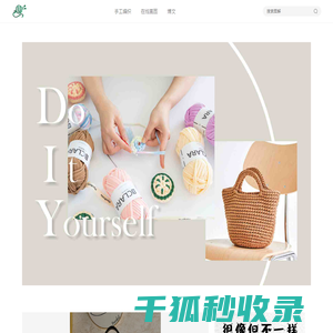 钩针编织教程