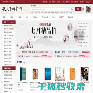 【孔夫子旧书网】网上买书：图书