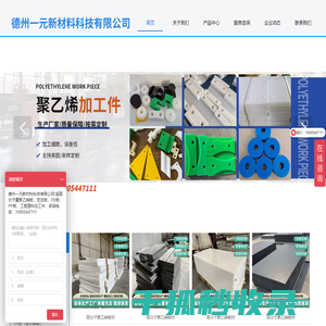 德州一元新材料科技有限公司