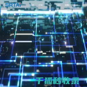 广州市斯睿特智能科技有限公司