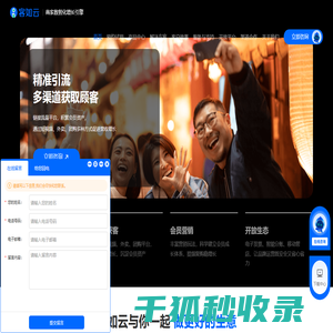 收银系统
