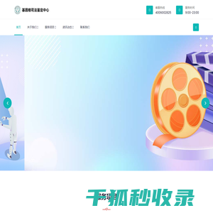 录音鉴定