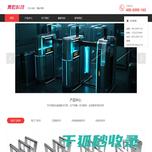 翼闸