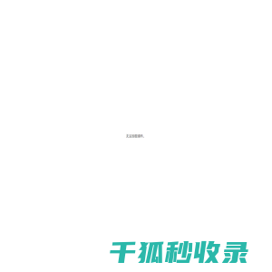 浙江盛都建工控股集团有限公司