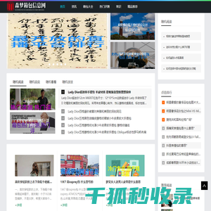 森梦箱包信息网