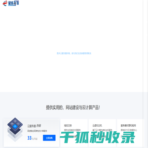 网站建设
