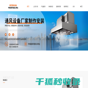 中国通风管道.网址