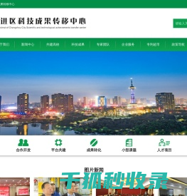武进区科技成果转移中心