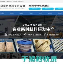 廊坊昊政密封材料有限公司