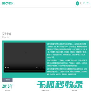 上海中浦电磁科技有限公司