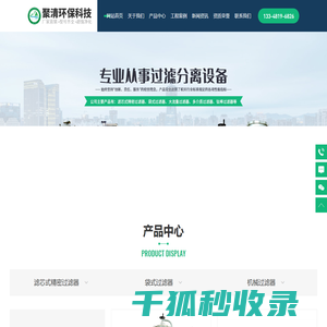 常州聚清环保科技有限公司