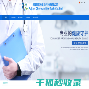宸润生物科技