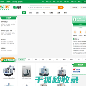 数控机床