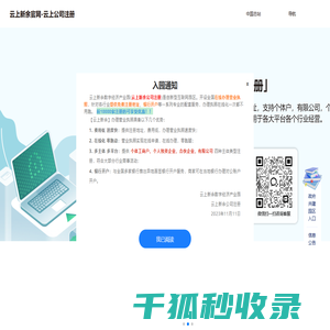 云上新余官网