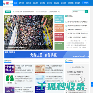 展多多展会网