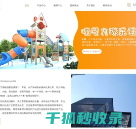 儿童攀岩墙厂家