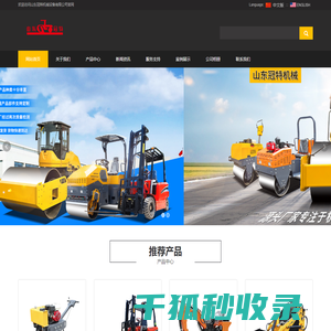 山东冠特机械设备有限公司