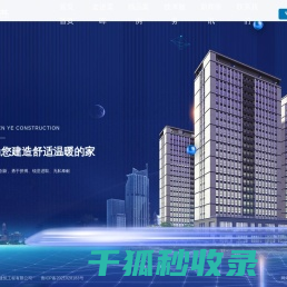 威海震晔建筑工程有限公司