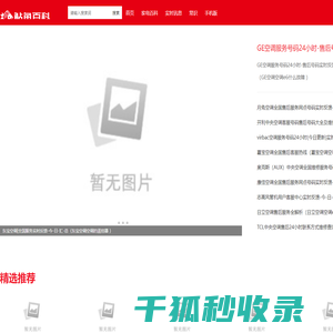鲇鱼百科