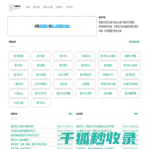 安图在线
