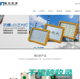 防爆箱