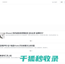名翠软件