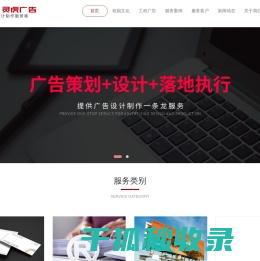 灵虎广告
