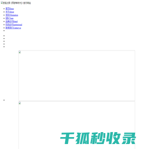 发现之旅《筑梦新时代》官方网站