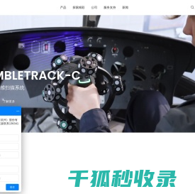 思看科技官网