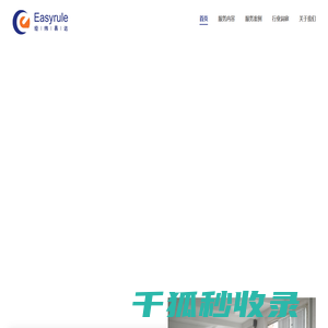 经纬易达