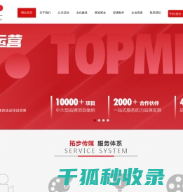 重庆拓步文化传媒有限公司