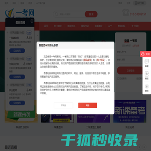 【一考网】专业课程培训