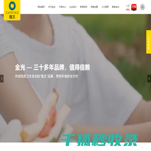 保定市满城金光纸业有限公司