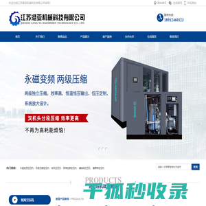 江苏港亚机械科技有限公司