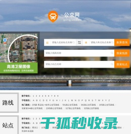 常熟公交