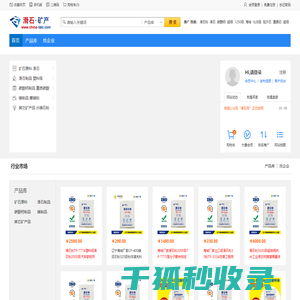 滑石矿产网