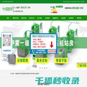 萨震节能空压机品牌【官网】