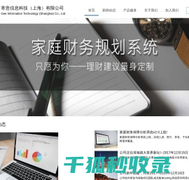 寄意信息科技（上海）有限公司