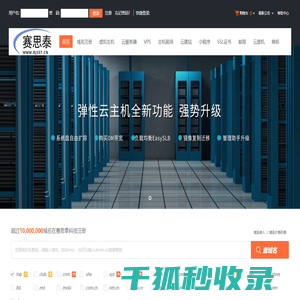 赛思泰科技