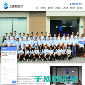 广州环保公司