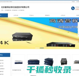 高清编解码器